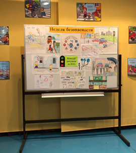 Выставка рисунков обучающихся 1-4 классов на "Неделе безопасности"